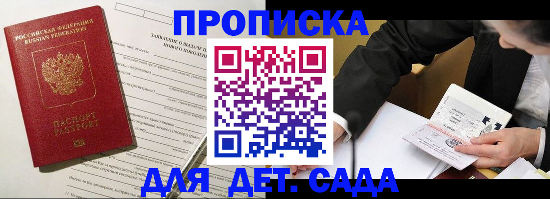 прописка для кредита в Соль-Илецке