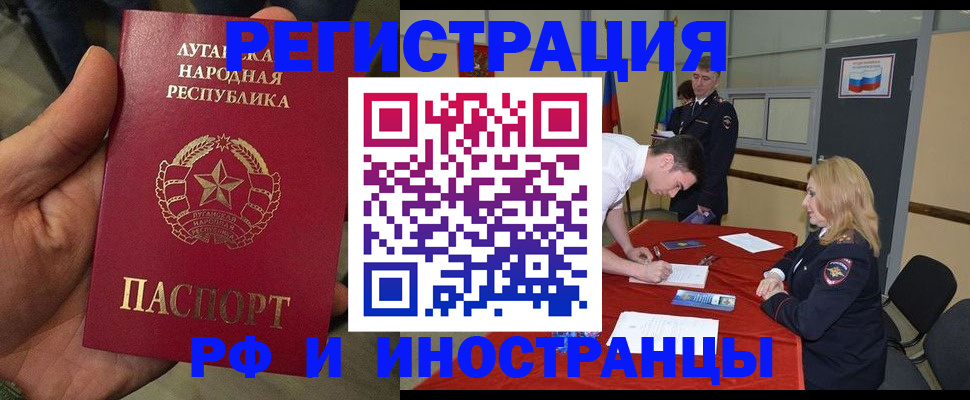 временная регистрация недорого в Соль-Илецке